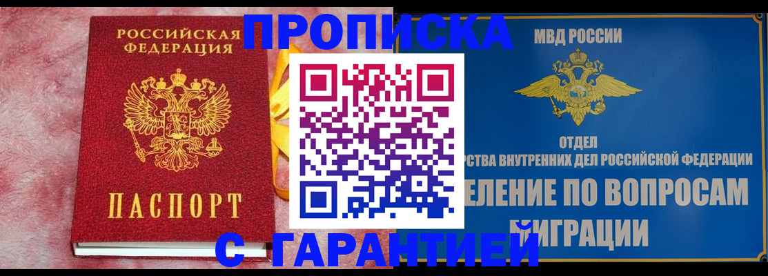 найти адрес прописки в Архангельской области