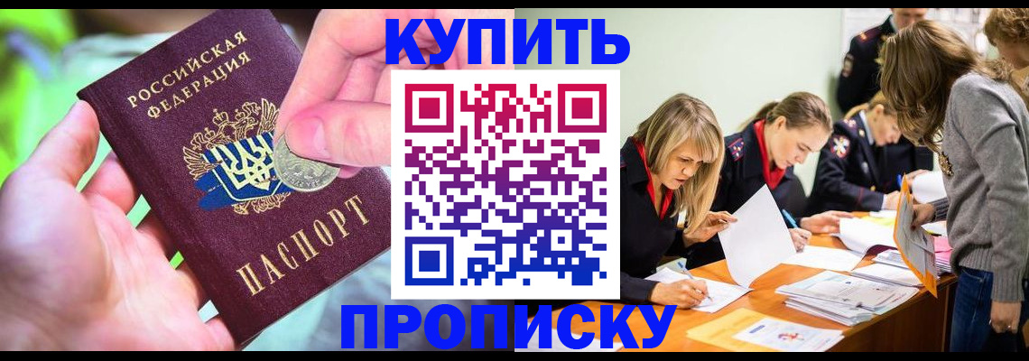 прописка в квартире в Архангельской области